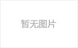 双城网架加工之几种常见网架的安装方法
